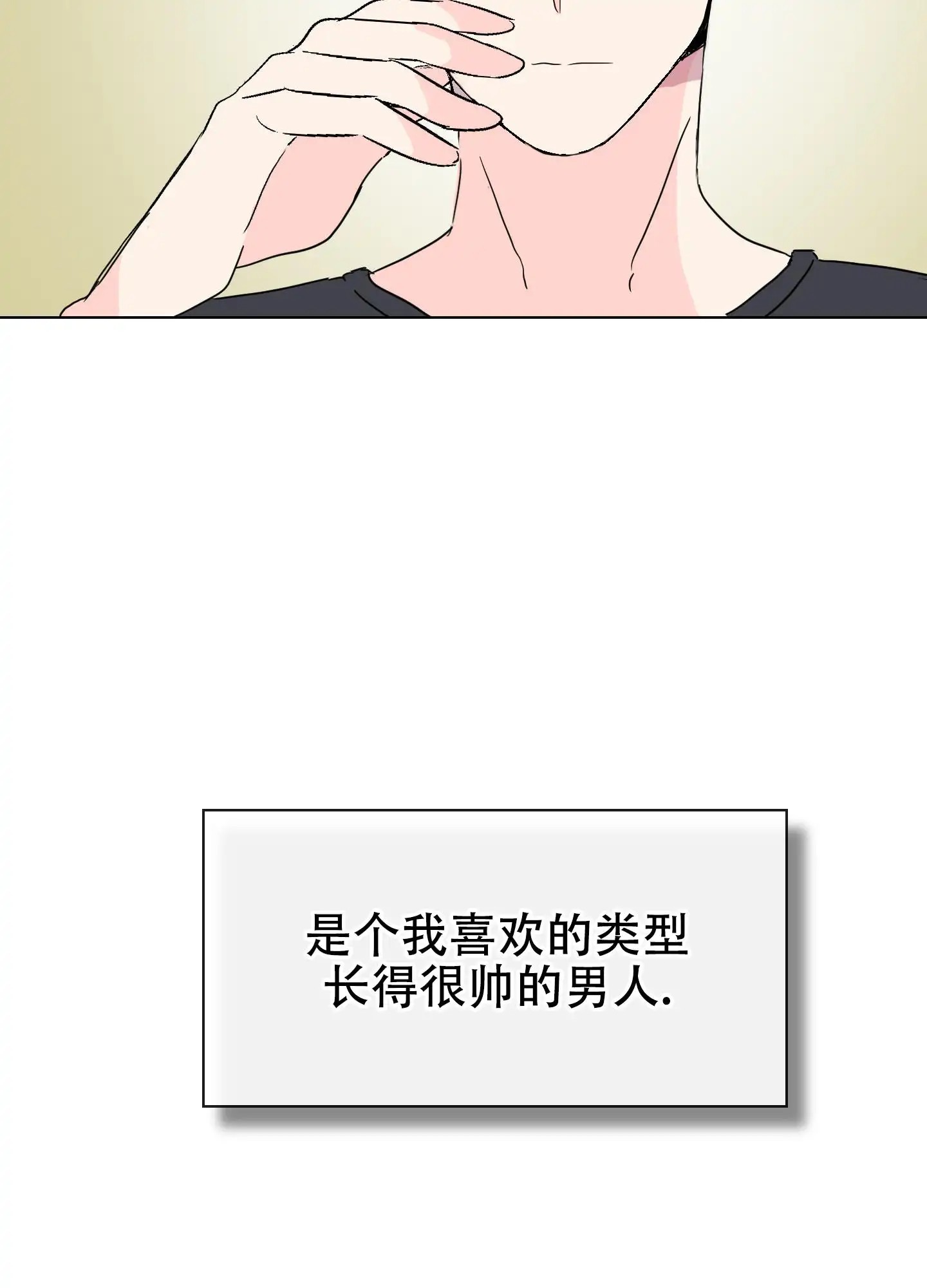 真的是我的菜 - 戳中我取向 - 第16页