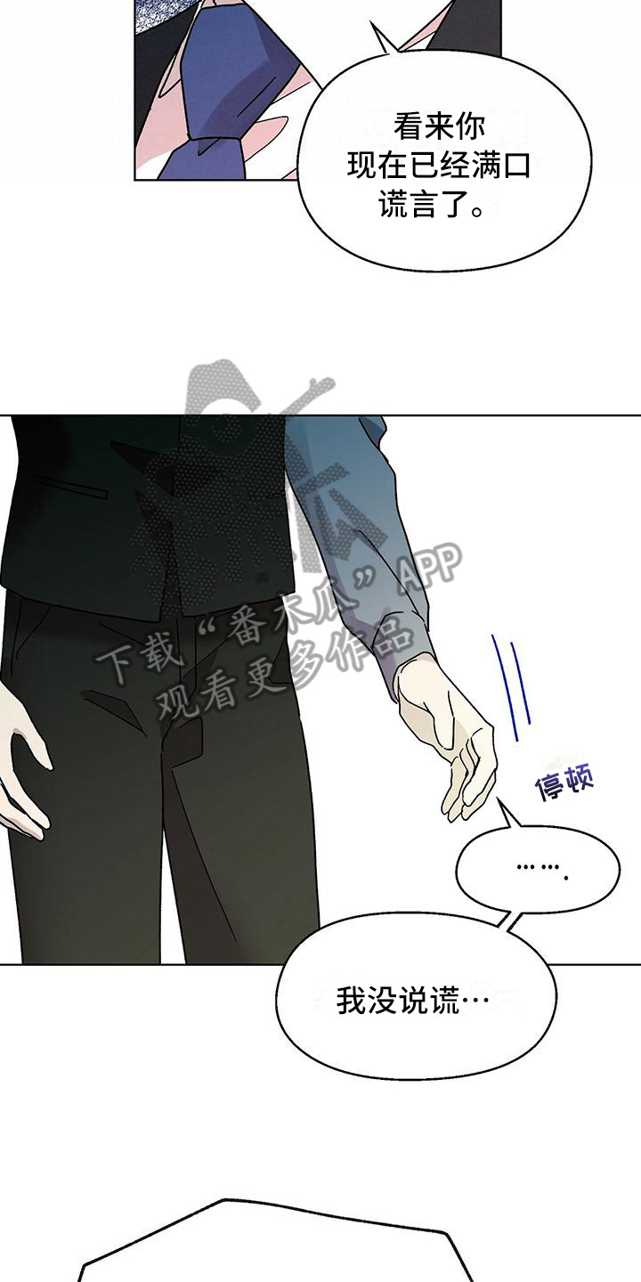 甜蜜宝贝 - 废话 - 第16页