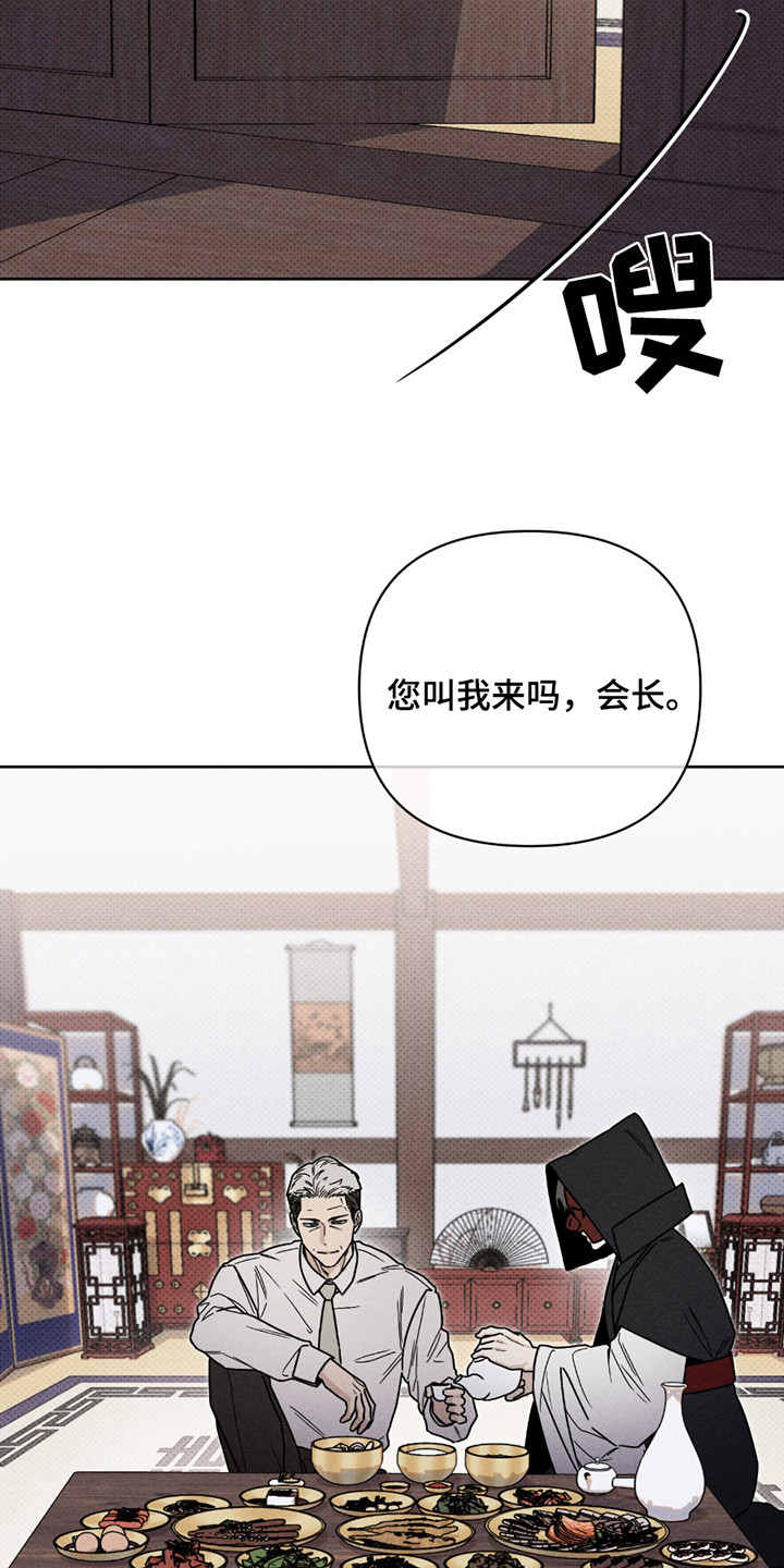 黑道规则 - 月下会 - 第8页