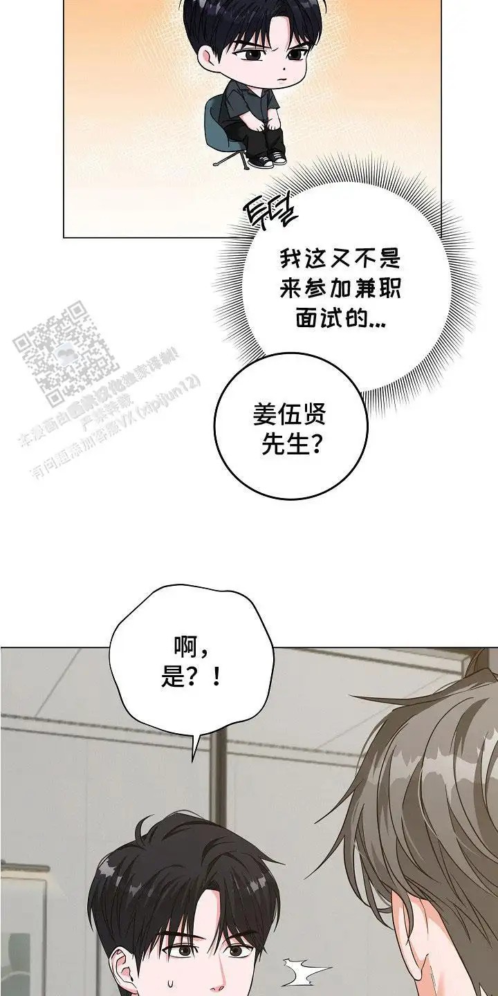 单身即地狱 - 面试 - 第5页