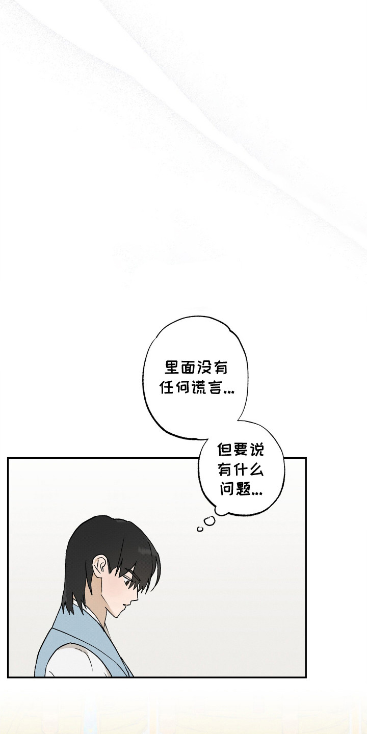 深宫残月 - 念书 - 第8页