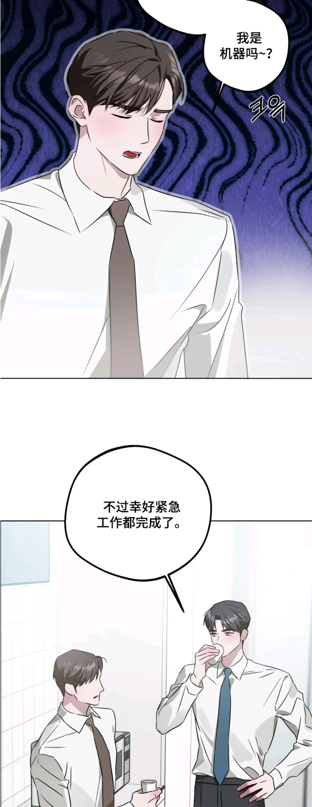 逆行依偎 - 同居 - 第10页