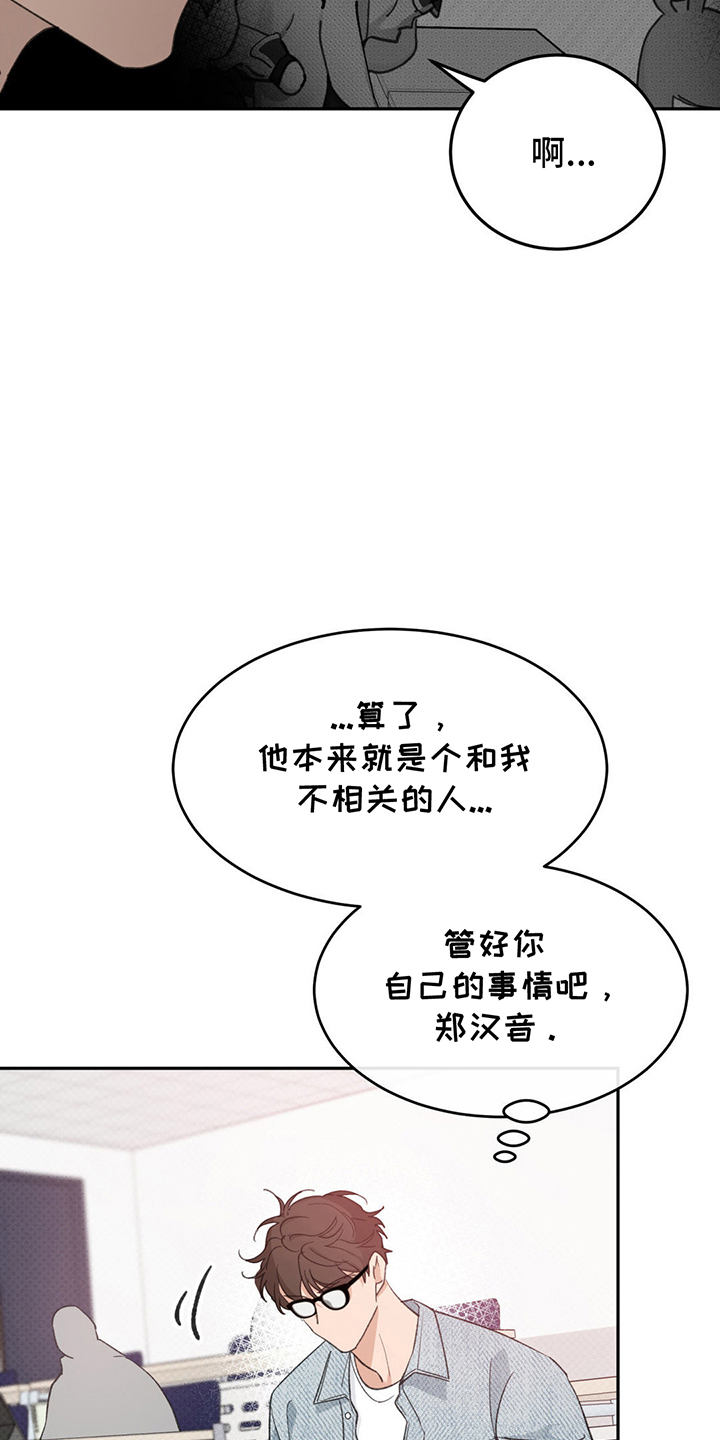 随声而动 - 小组合作 - 第6页