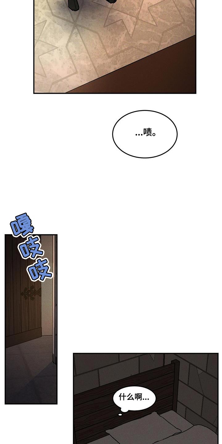 解毒剂 - 希望能平安度过 - 第35页