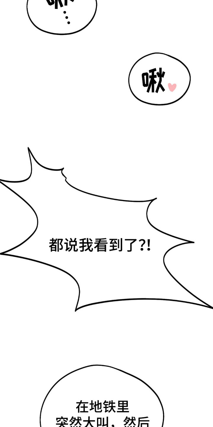 鬼魂也疯狂 - 很碍事 - 第16页