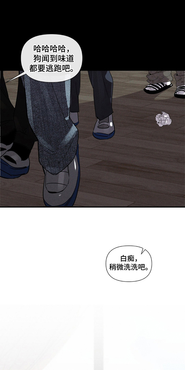 完美项圈 - 臭味 - 第7页