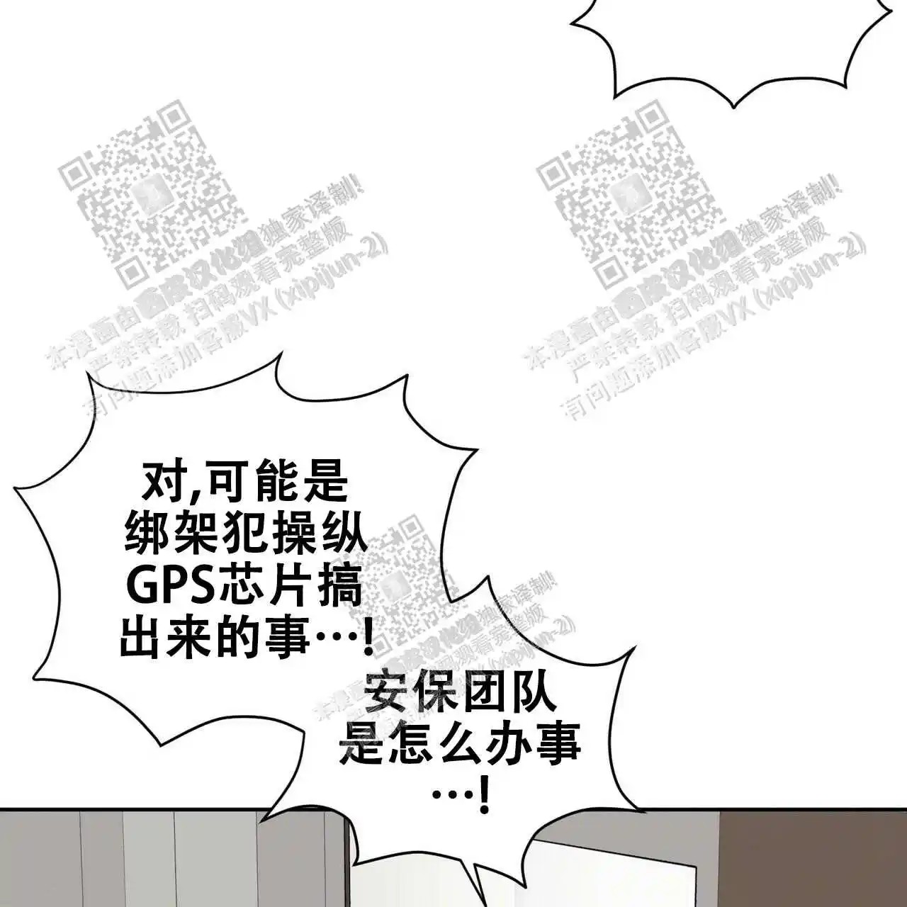 我的种马 - 你上当了 - 第55页