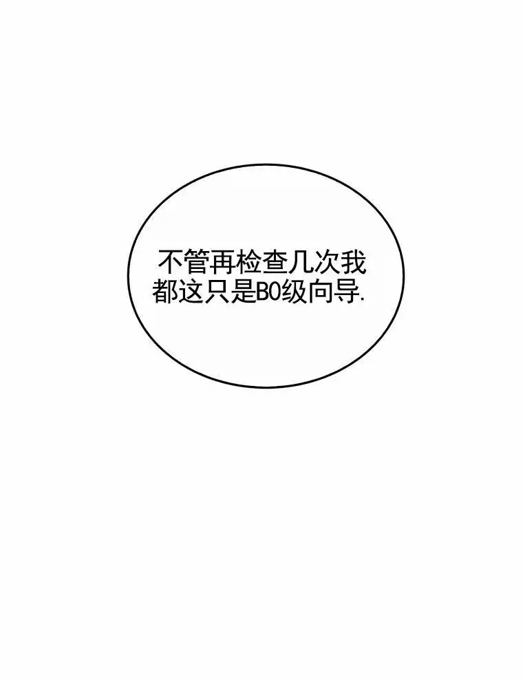 潘多拉之门 - 检查 - 第21页