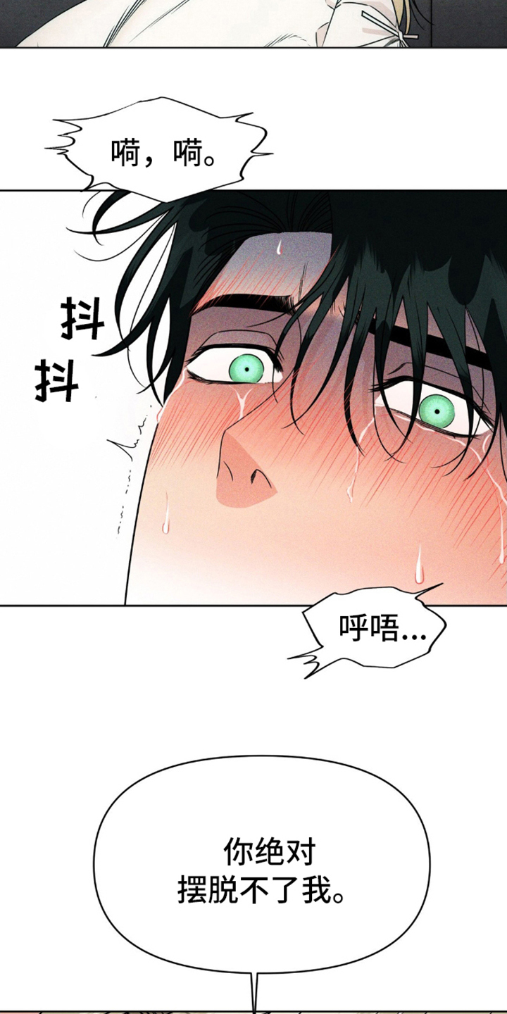 实验室梦魇 - 奇怪的梦 - 第18页