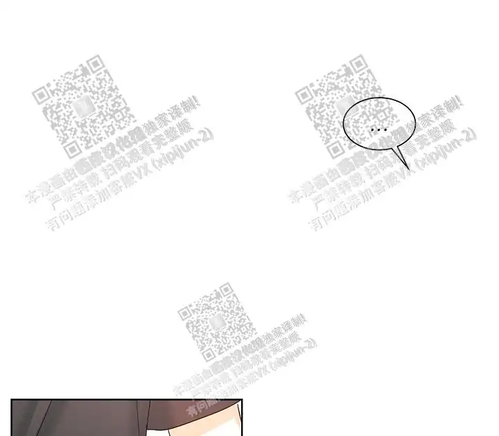 危险的三角关系 - 被撞见了 - 第6页