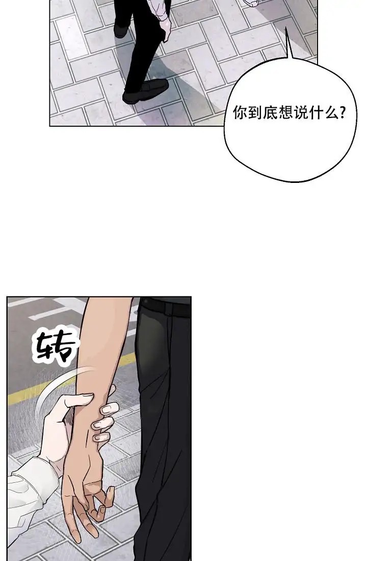 驱魔师 - 不信这个 - 第13页