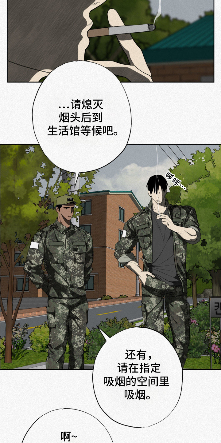 魔鬼教鞭 - 训练所 - 第5页