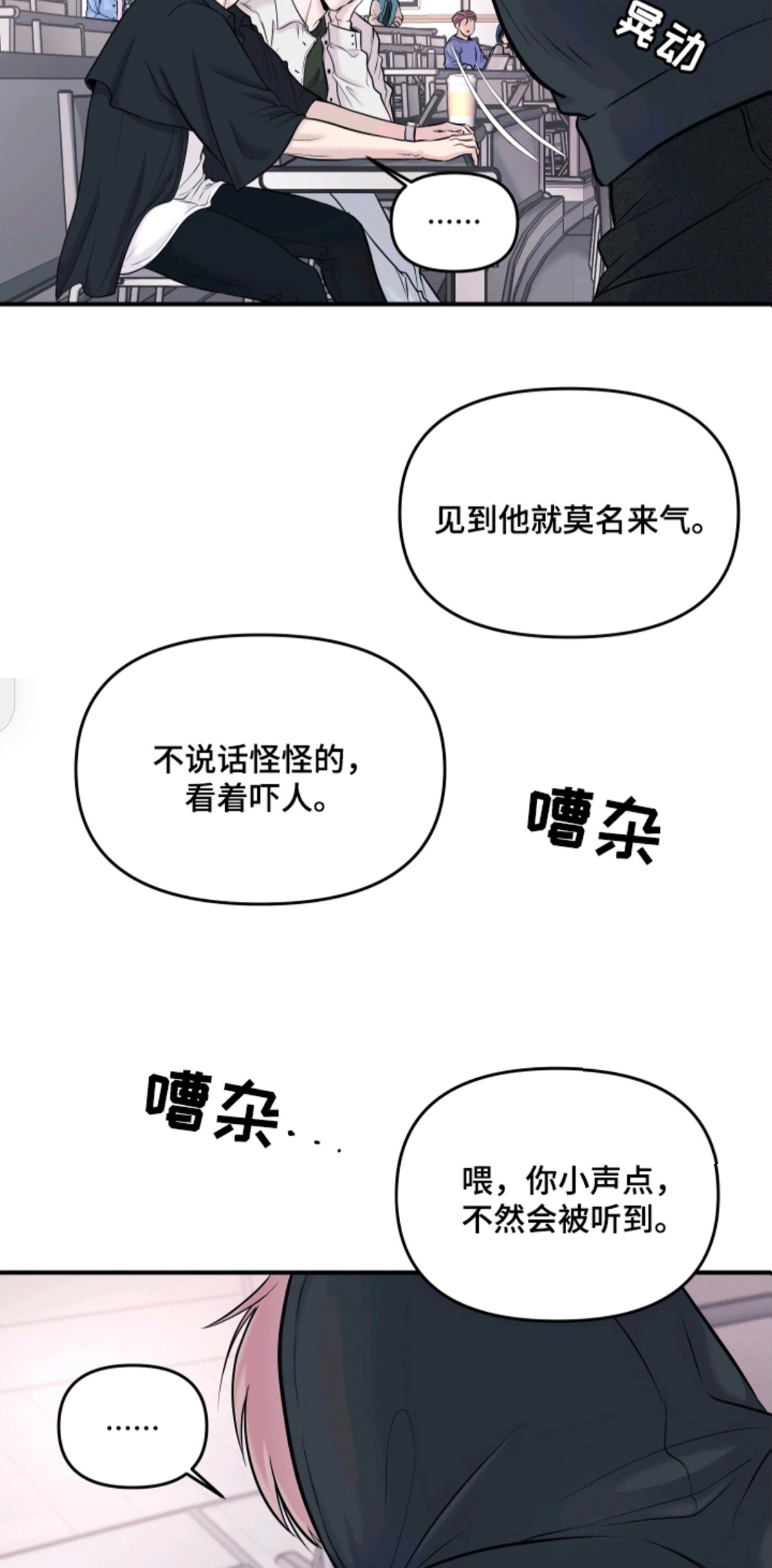 瑕疵品改造计划 - 不合适 - 第18页