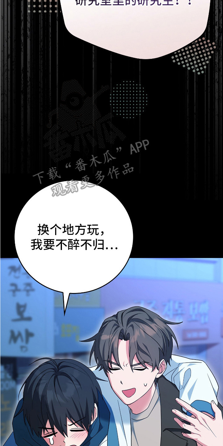 疯批大公的玩偶 - 一周前 - 第27页