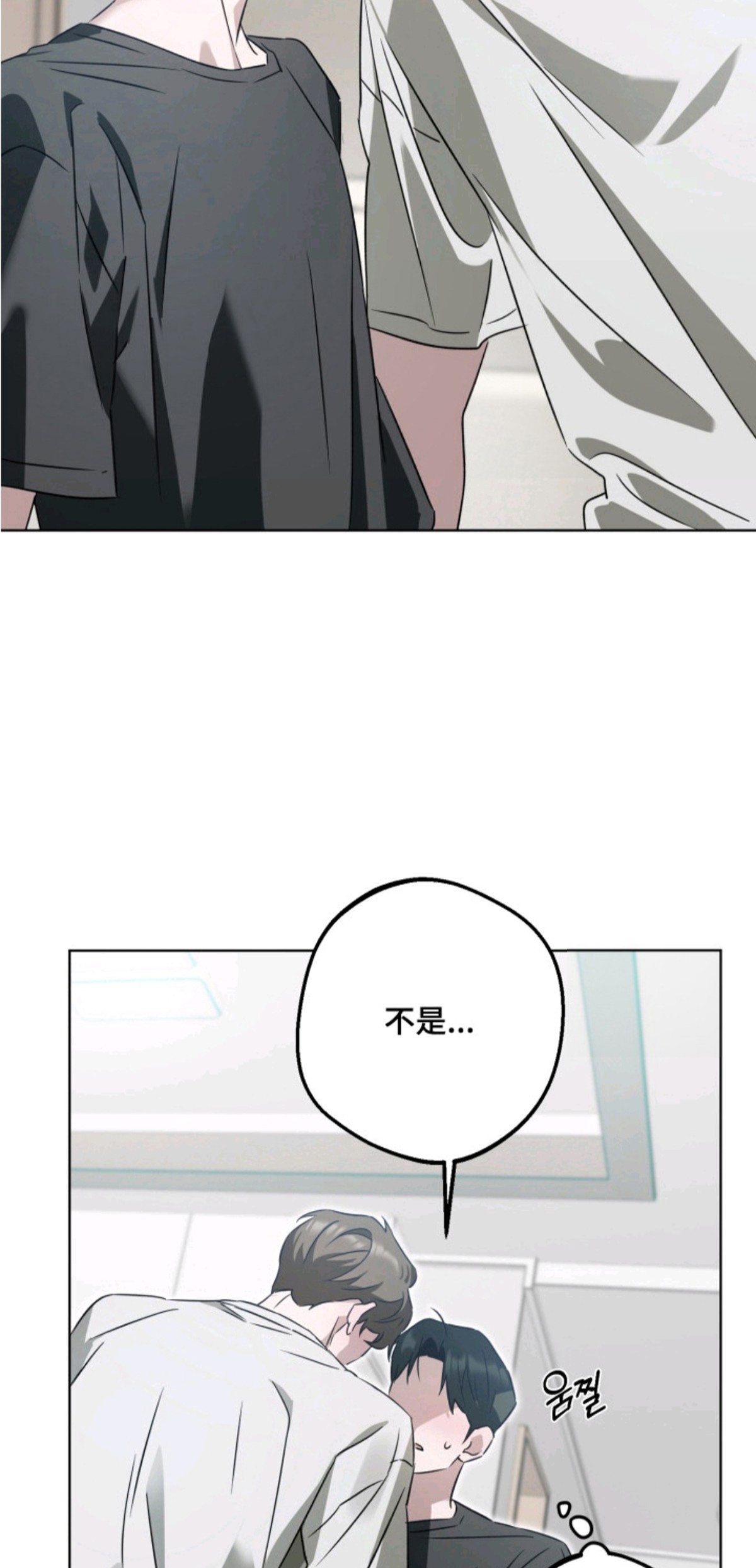 逆行依偎 - 你得负责 - 第10页