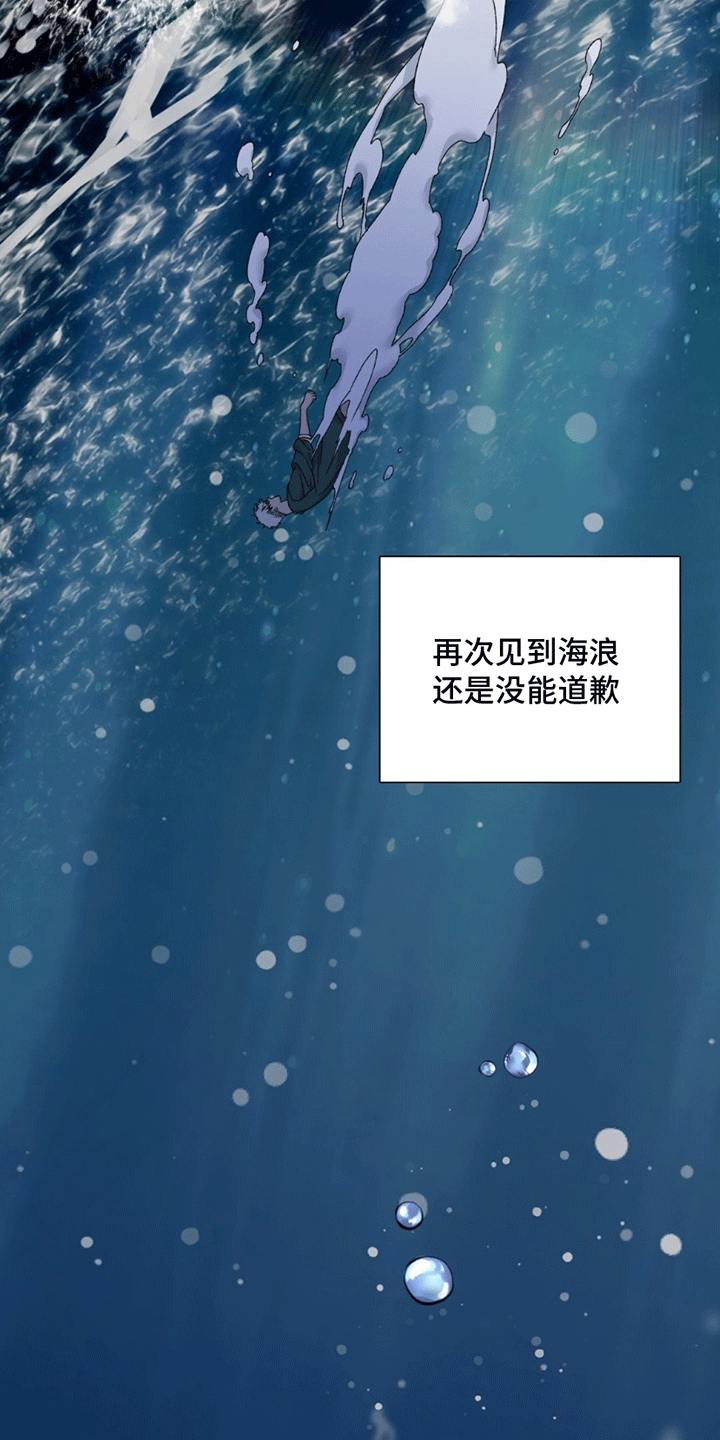 错位记忆 - 崩解 - 第24页