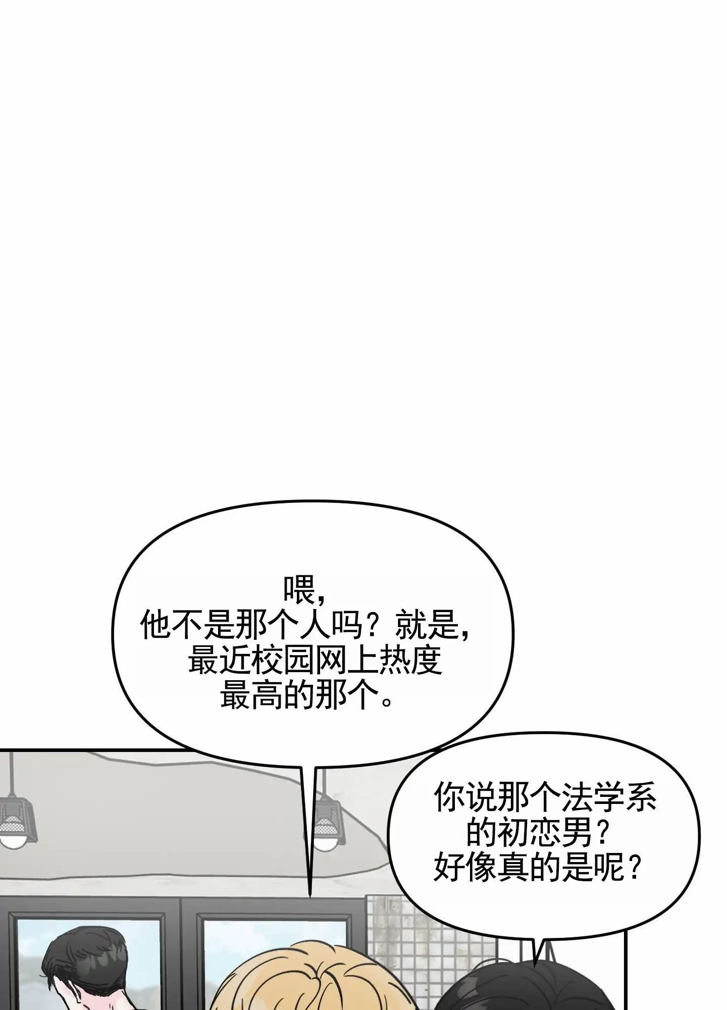 最讨厌的人 - 交给我 - 第8页