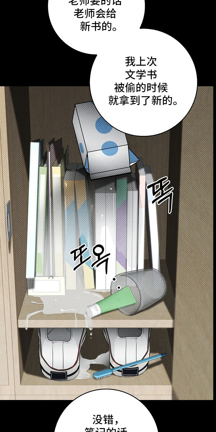 漫长的雨季 - 幼稚行为 - 第8页
