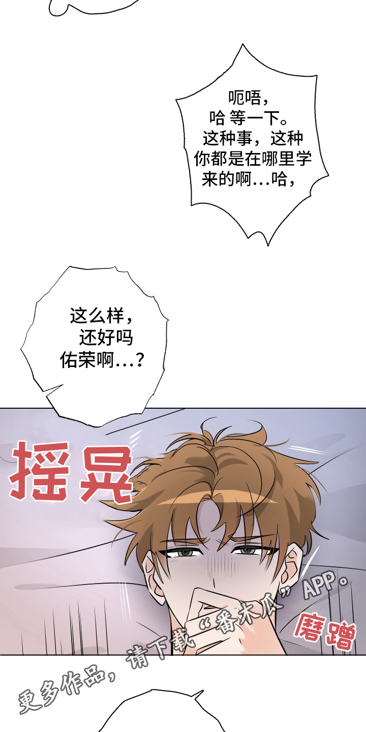 特别的阿尔法 - 往事 - 第19页