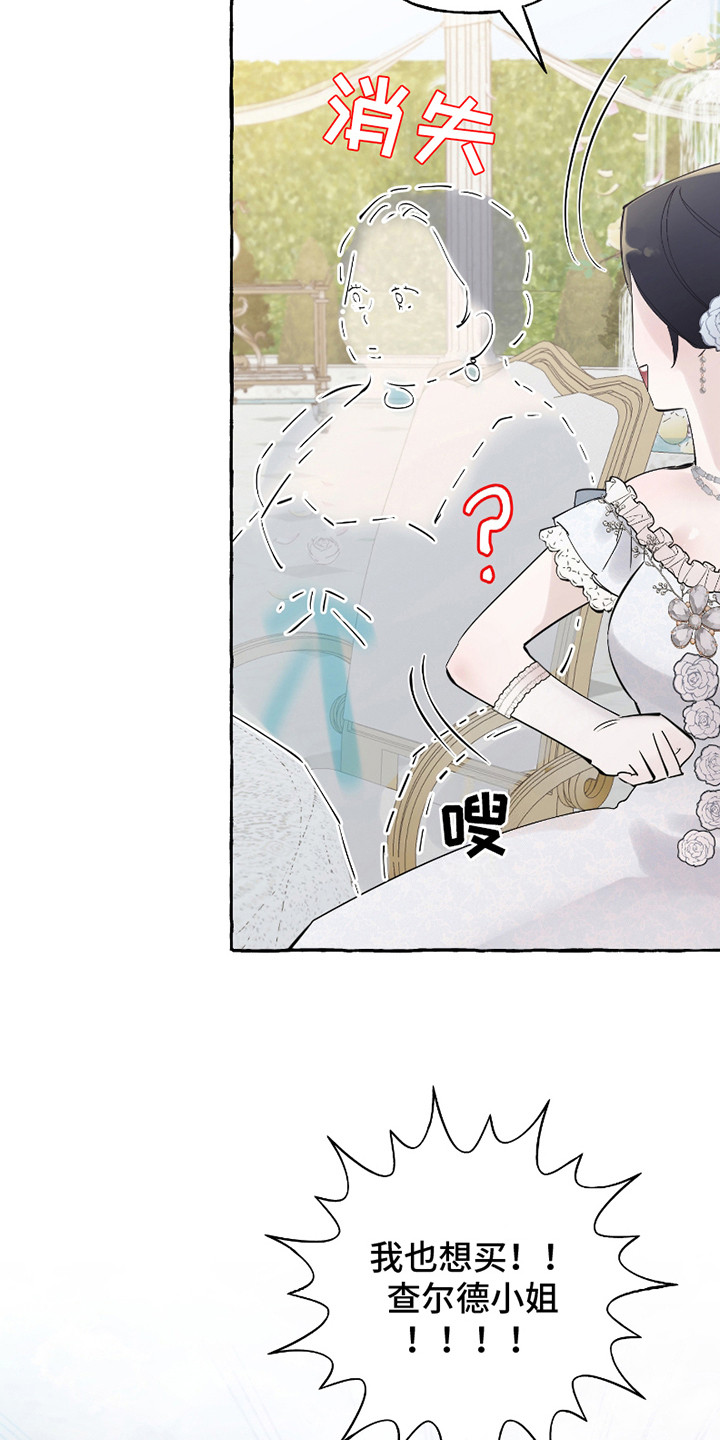 皇宫院子里的狗 - 虚荣 - 第13页