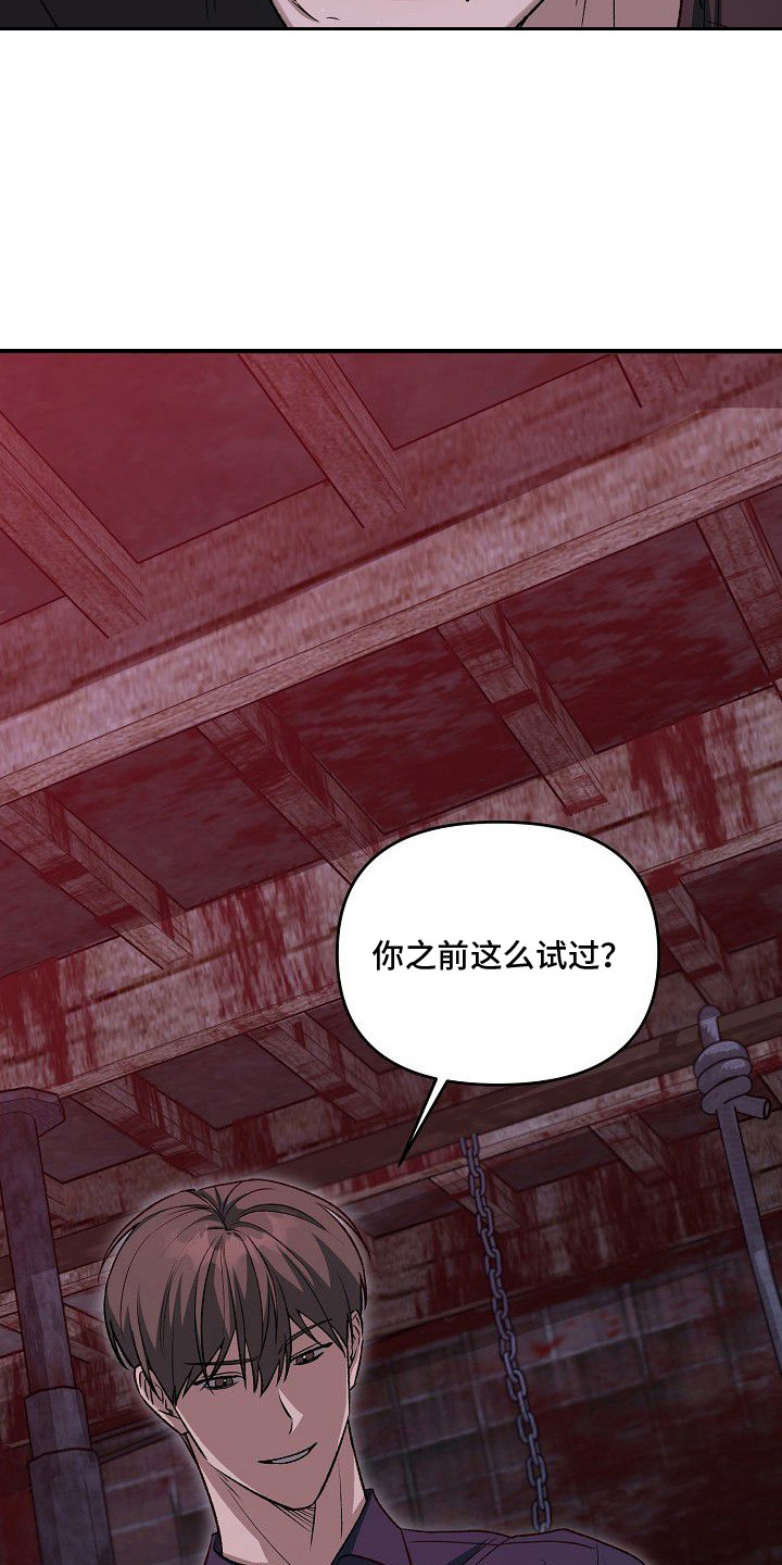 亲爱的杀手 - 稳妥的办法 - 第17页