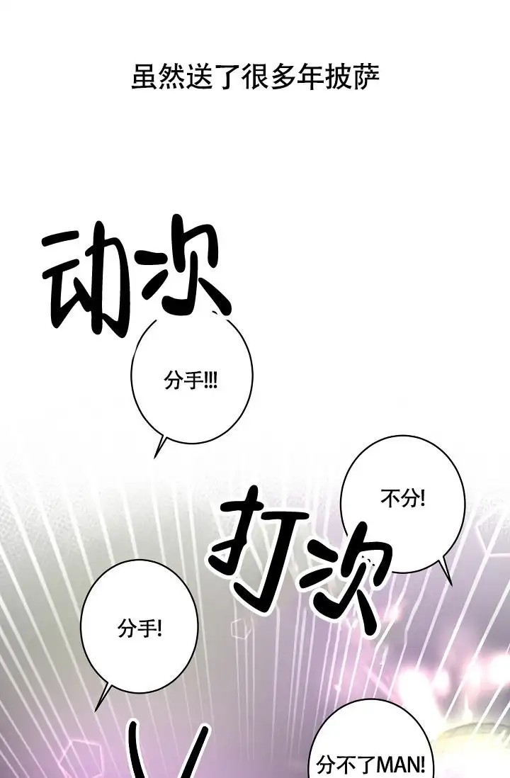 恋爱兼职生 - 兼职生 - 第32页
