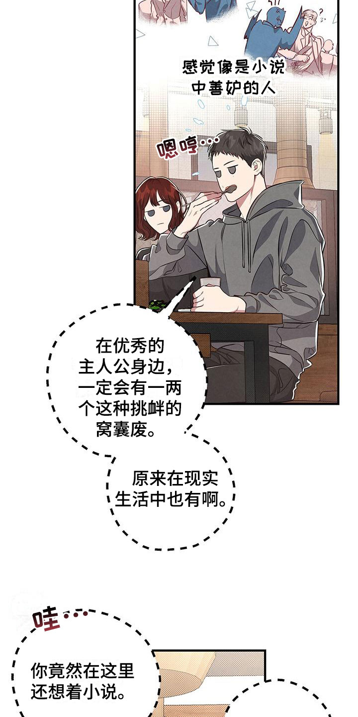 公私分明 - 殃及鱼池 - 第6页
