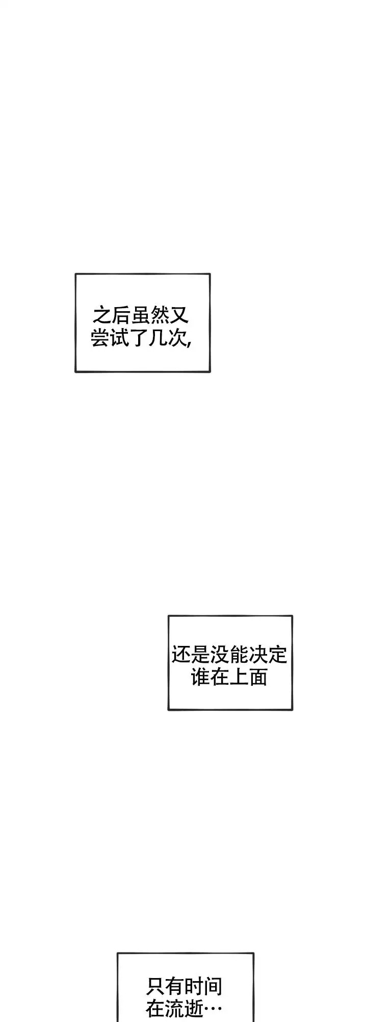 攻防争夺战 - 给我滚开 - 第13页