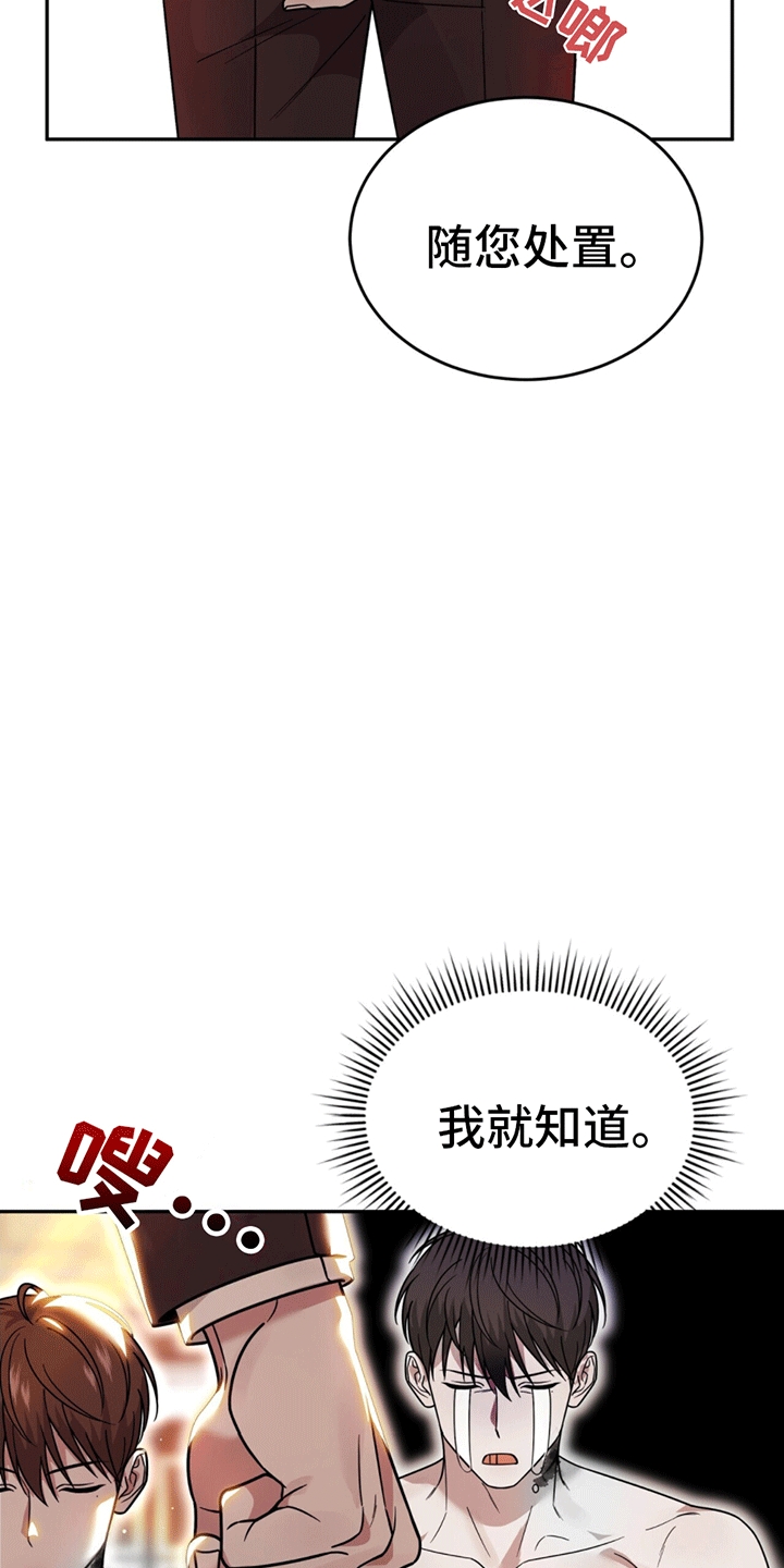 秘书生存日记 - 替他出气 - 第9页