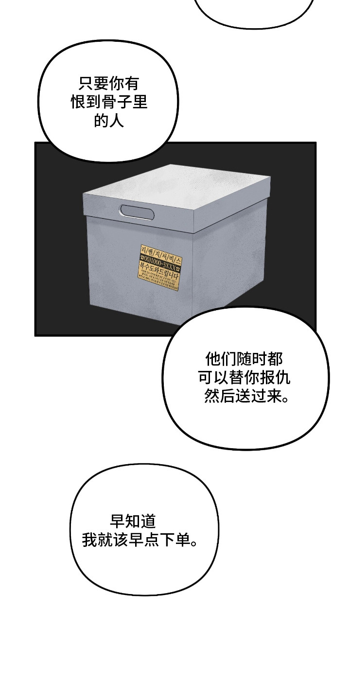 活体快递 - 特殊快递 - 第19页