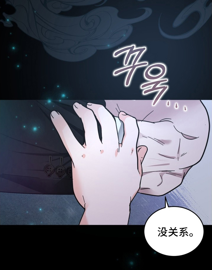 深眠的春天 - 辛苦了 - 第14页