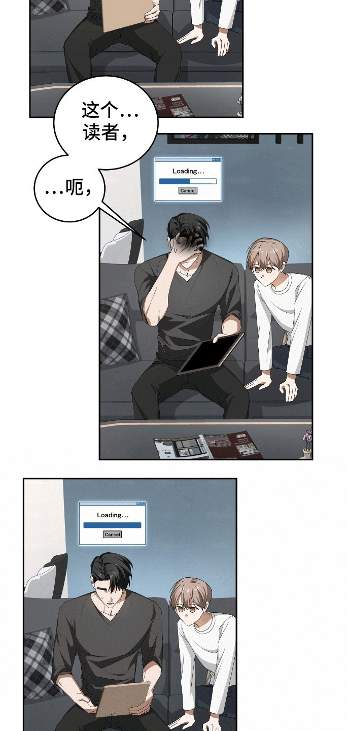 爱情诡计 - 出师不利 - 第10页