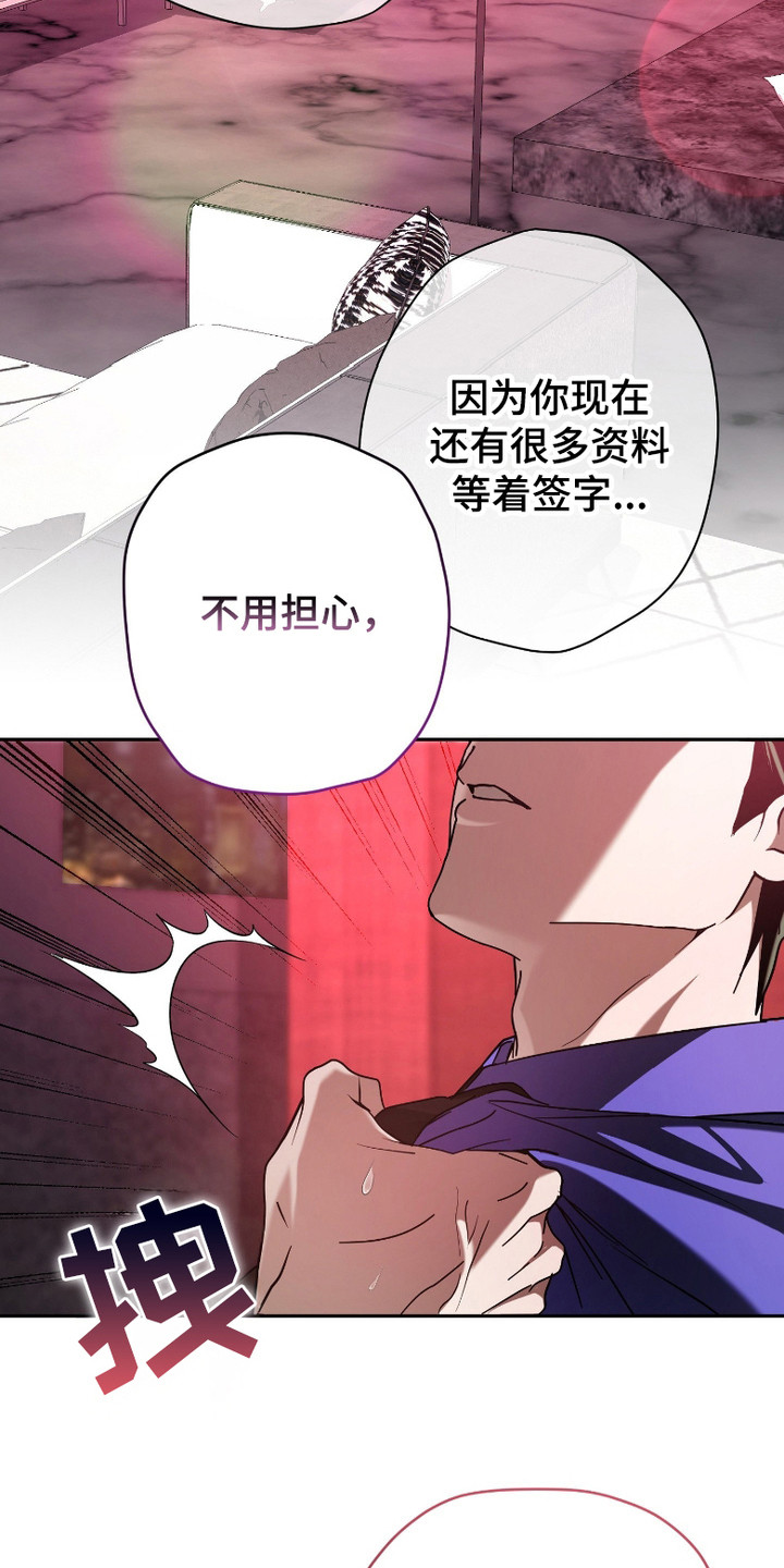 无间搭档 - 背叛 - 第16页