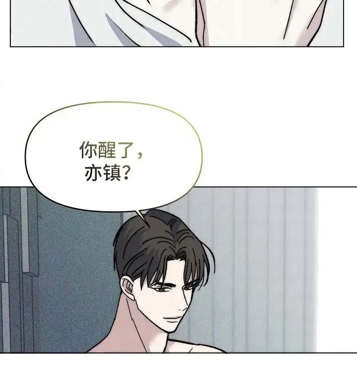 我的双胞胎男友 - 撞见 - 第15页