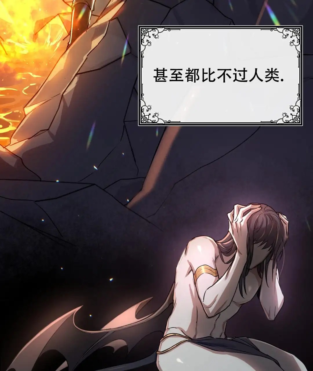 魔界之月 - 为什么要这样生活呢 - 第75页