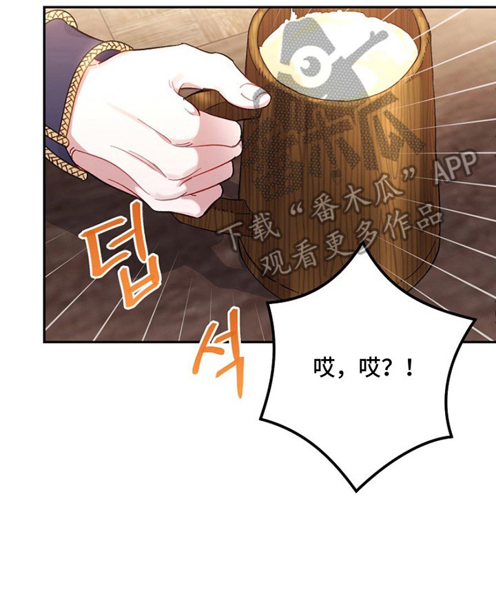 爱上骑士团团长 - 化解 - 第7页