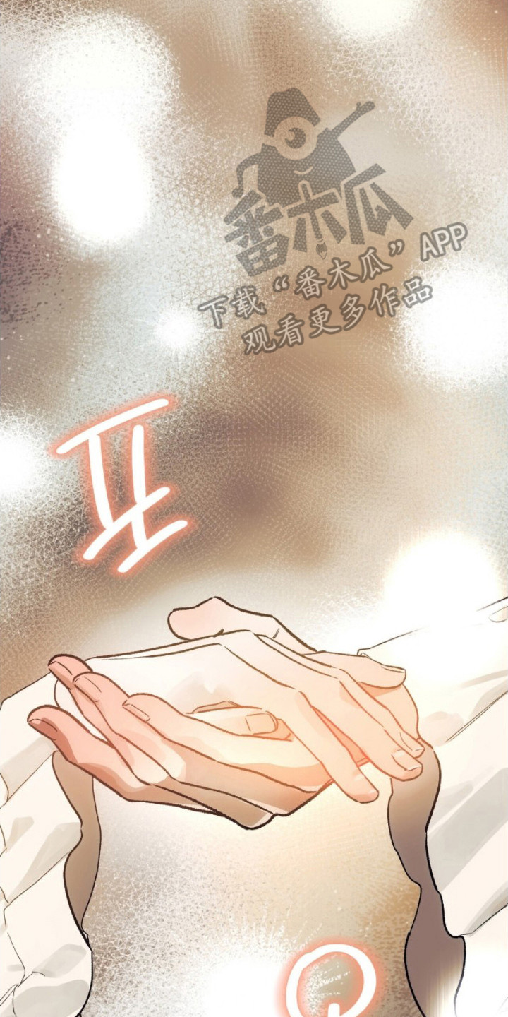 救赎之烬 - 家庭 - 第19页