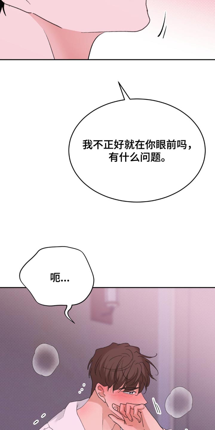 随声而动 - 赎罪 - 第17页