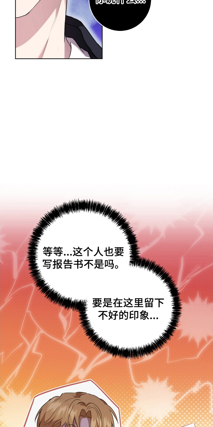 甜味温差 - 交换信息 - 第16页