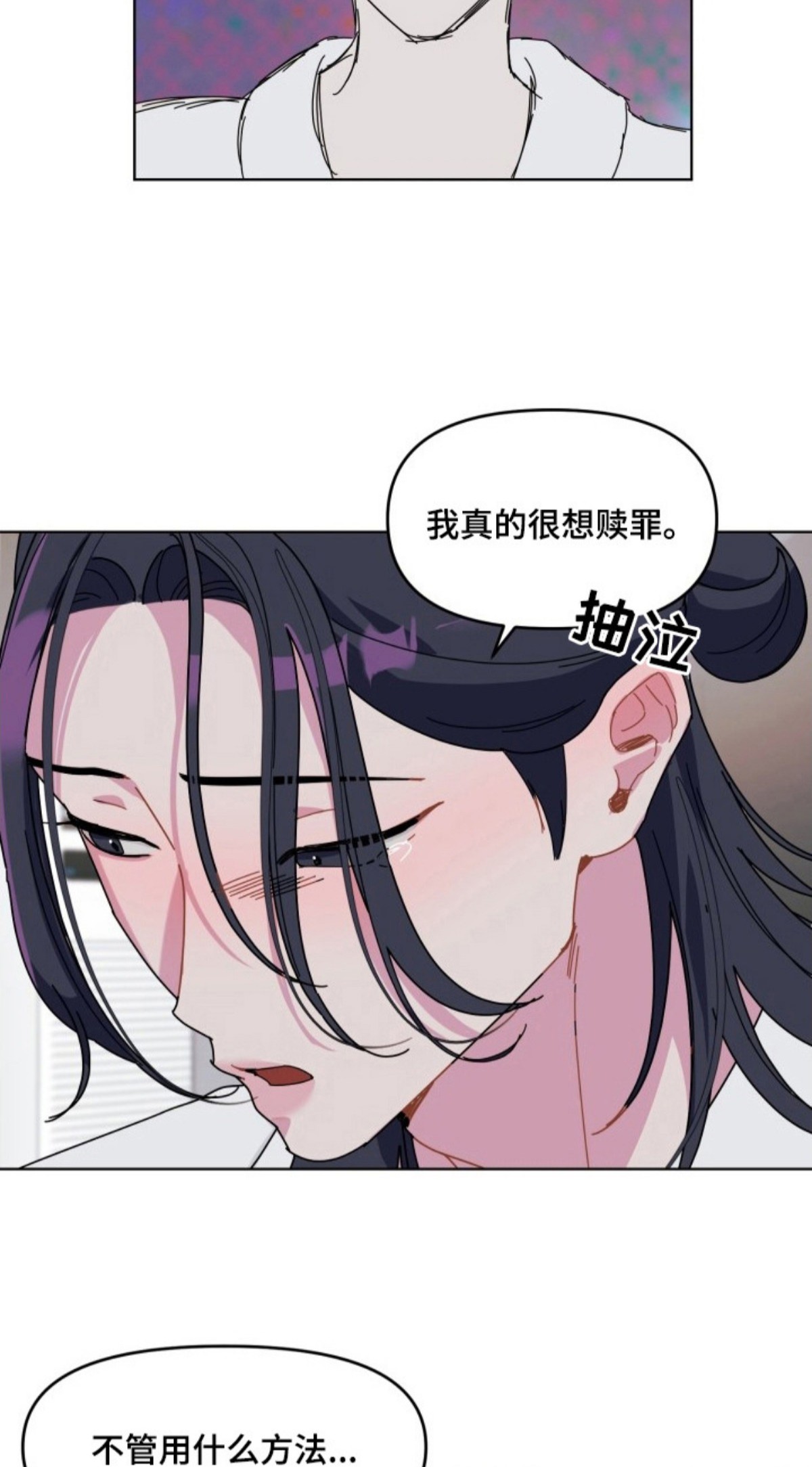 伪神狩猎 - 忽悠 - 第6页