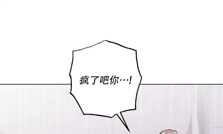 杀死爱的方法 - 回来了 - 第46页
