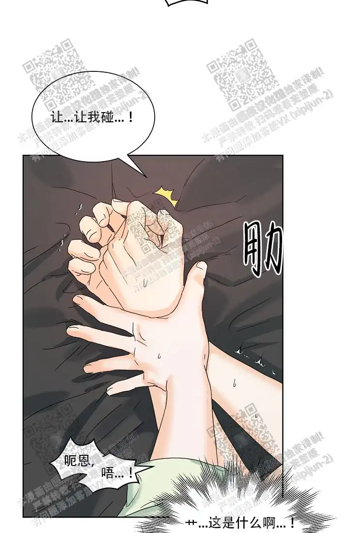 危险的三角关系 - 不一样的体验 - 第15页