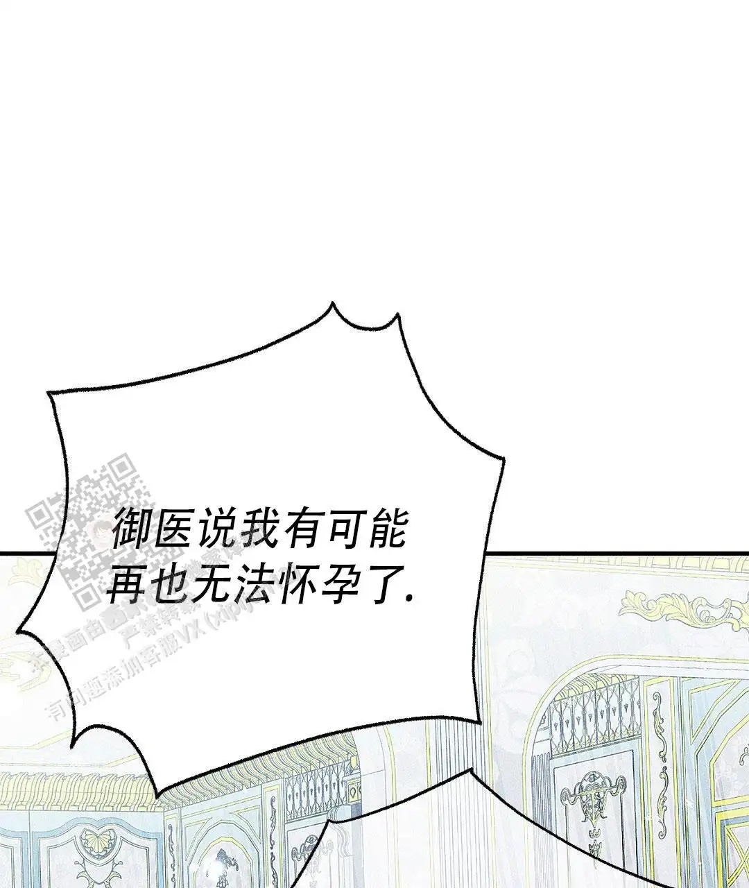 皇室王子 - 处理掉 - 第33页