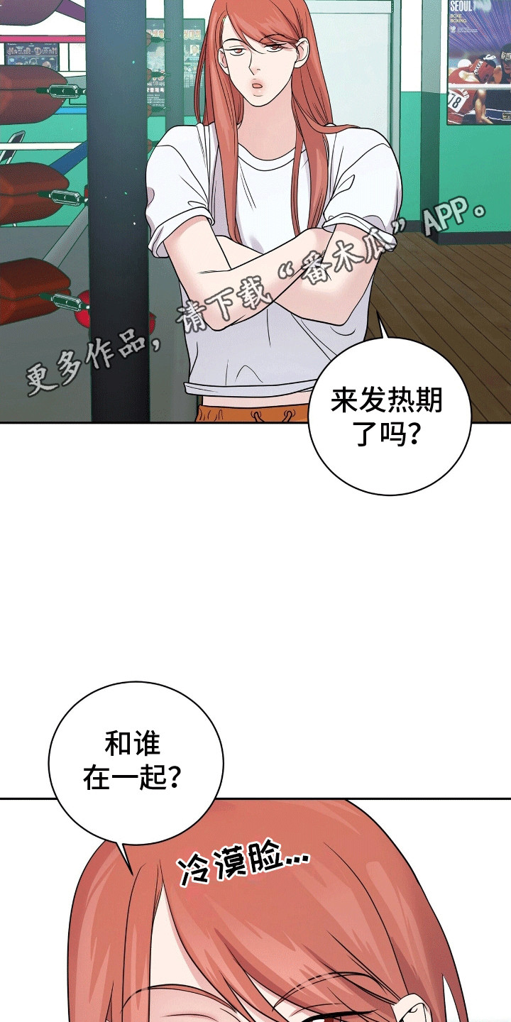 搏击俱乐部 - 离开 - 第18页