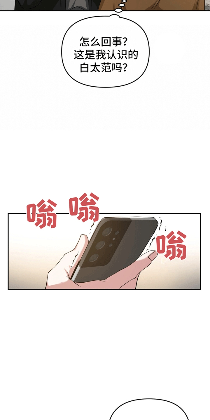 穿书拯救世界 - 契约者在表示好感 - 第25页
