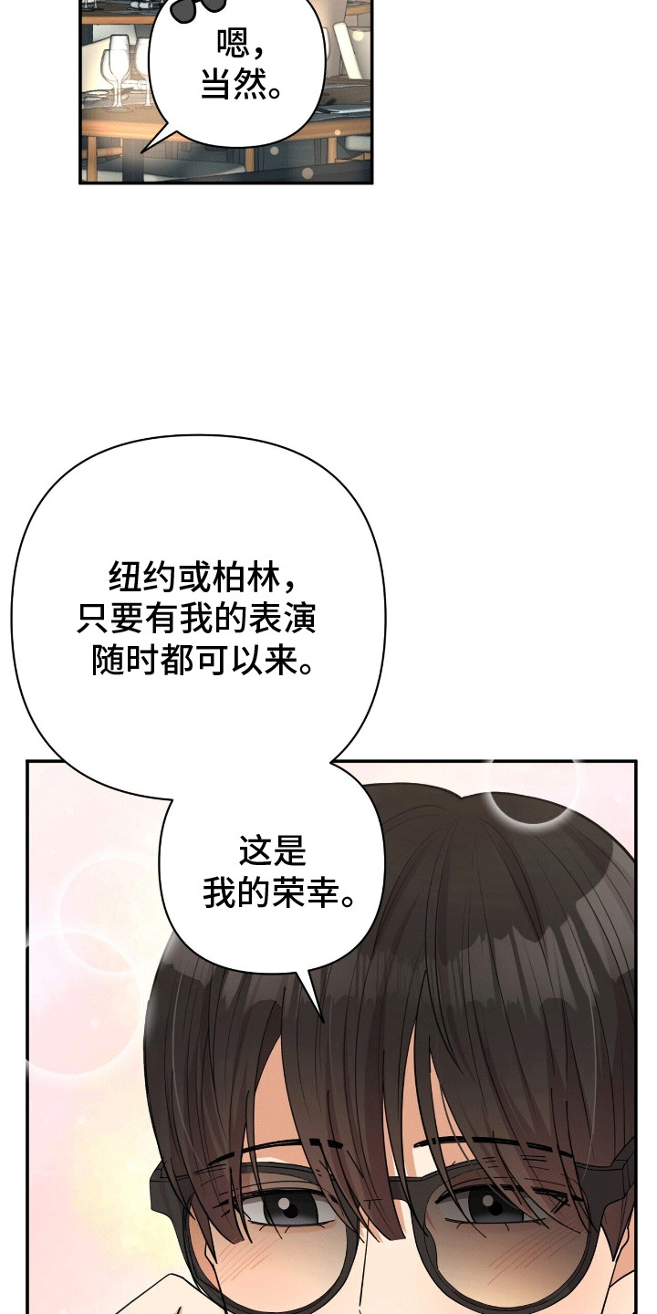 灿烂的黑暗 - 邀请 - 第10页