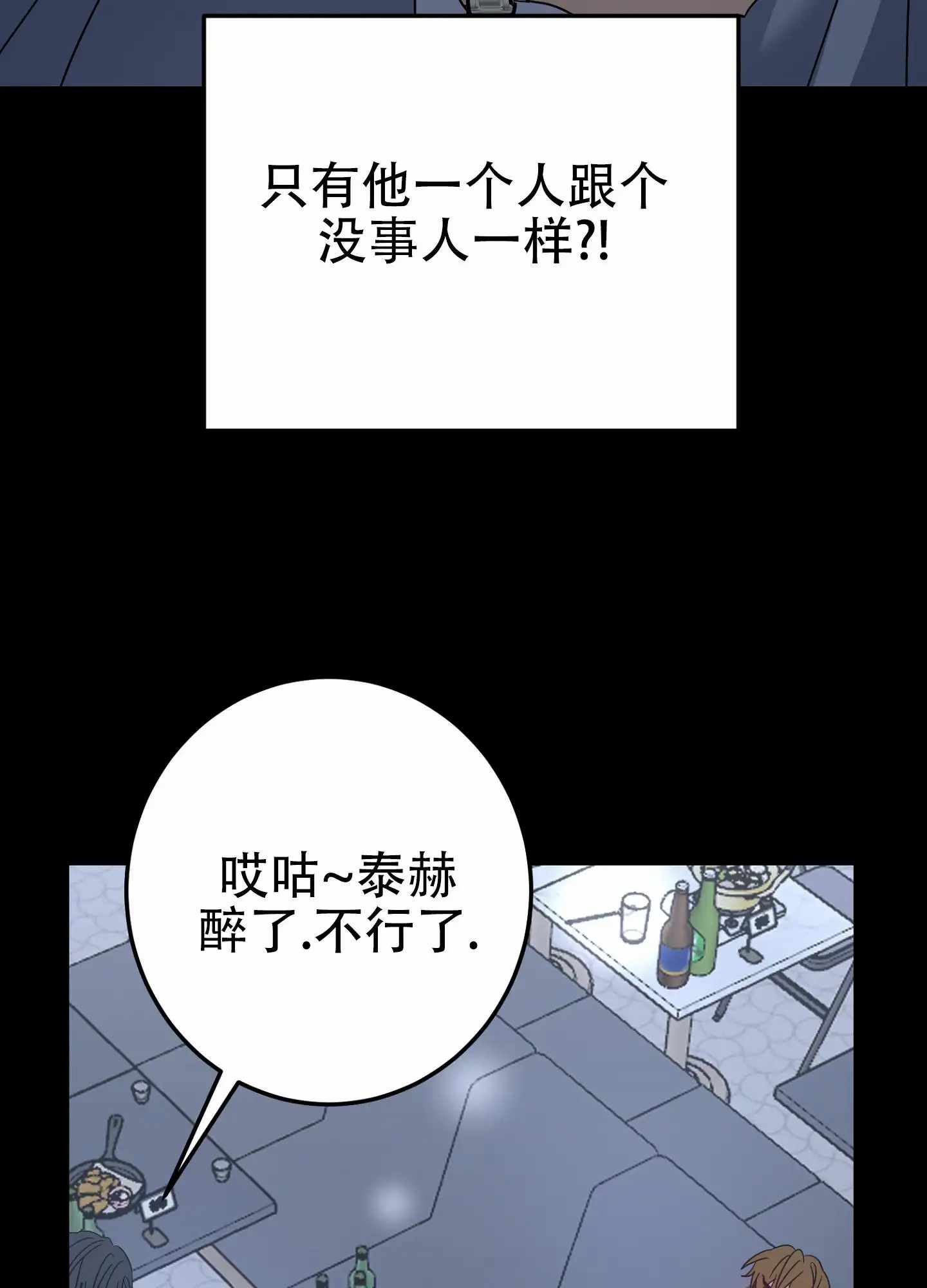 反正是浪漫 - 先跑吧 - 第27页
