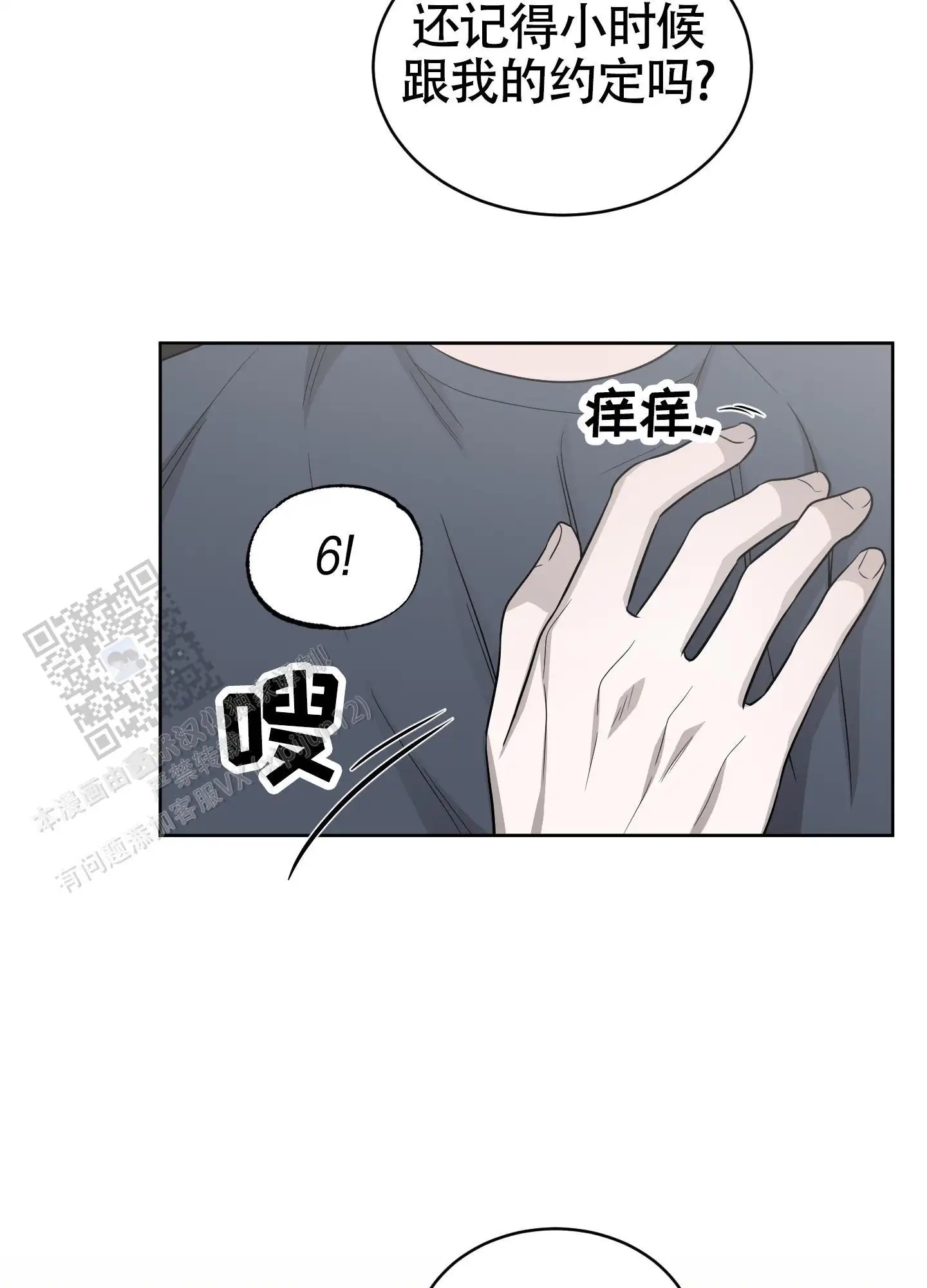 大龄情结 - 最后的痕迹 - 第16页