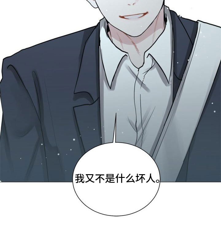 另一个我 - 惊恐 - 第20页