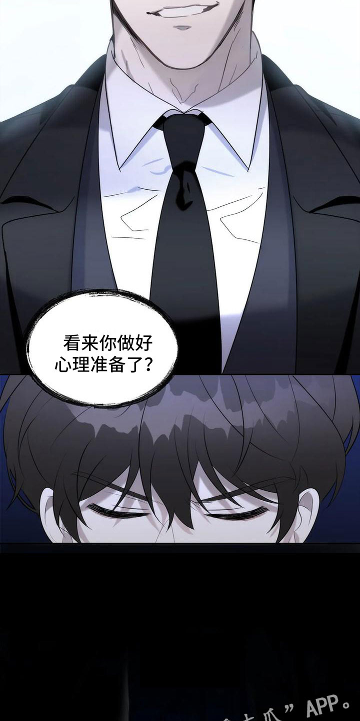 神秘的能力 - 无耻的事 - 第22页